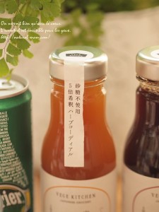 砂糖不使用野菜ジュースVEGE KITCHEN(ベジキッチン)日向夏と生姜のハーブコーディアル